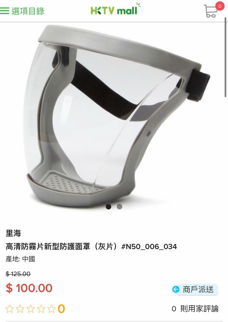 高清透明防護面罩