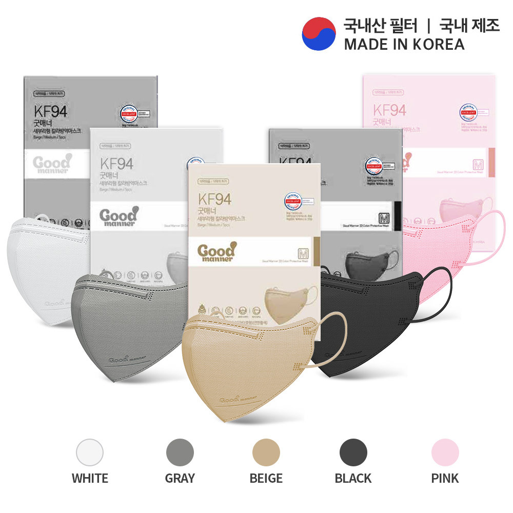 韓國Good Manner KF94 2D立體對摺口罩