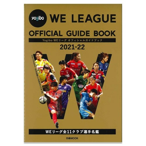 Yogibo WE LEAGUE OFFICAL BOOK 2021/2022