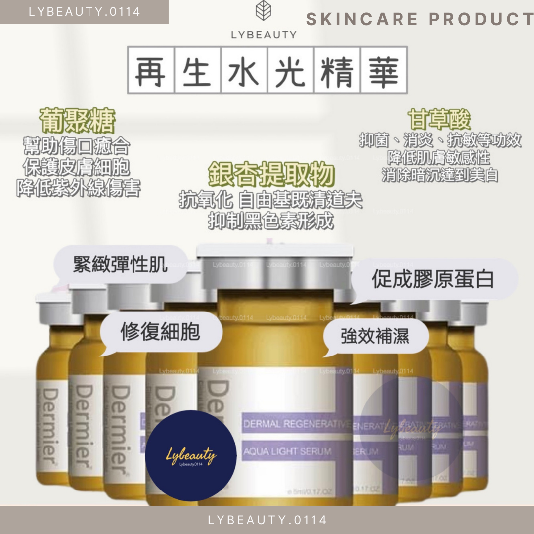 肌源再生水光精華（5ml * 10枝）Exp：04/2026