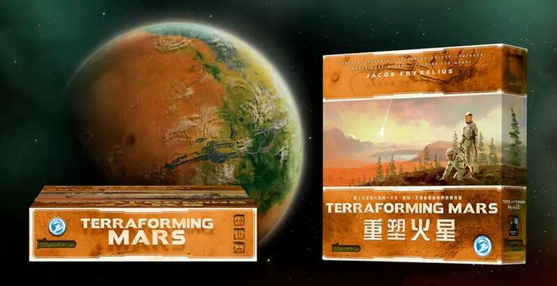 重塑火星 殖民火星新版 Terraforming Mars 繁體中文版