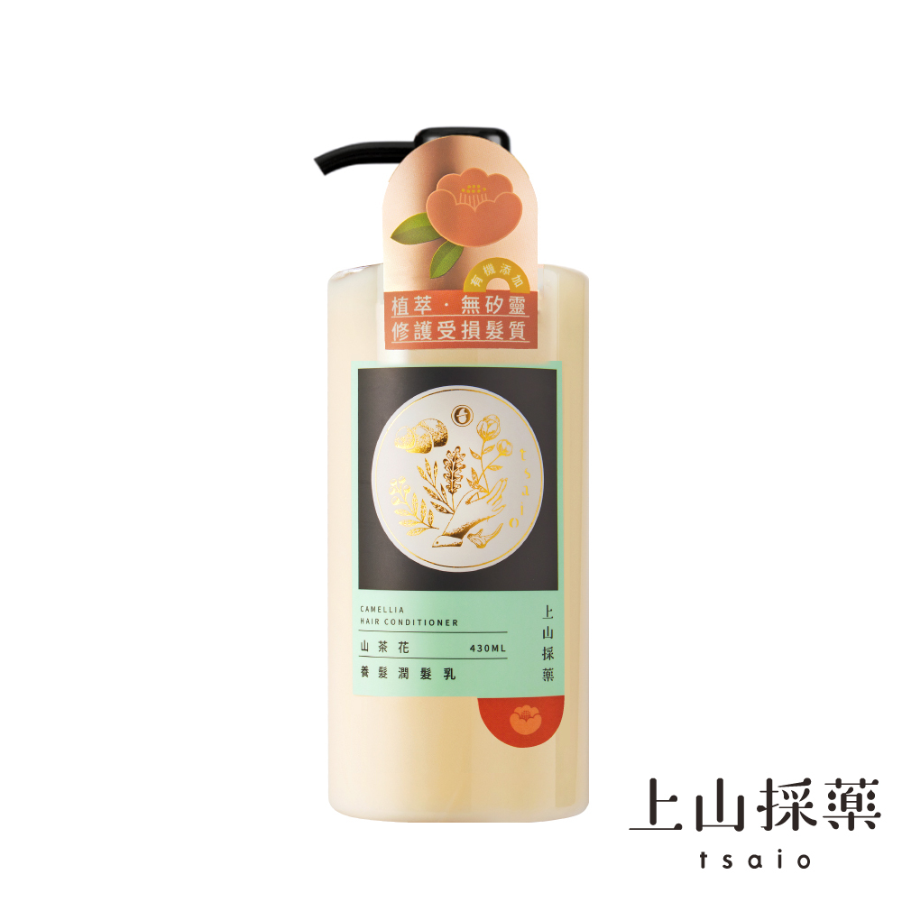 【tsaio上山採藥】山茶花養髮潤髮乳430ml