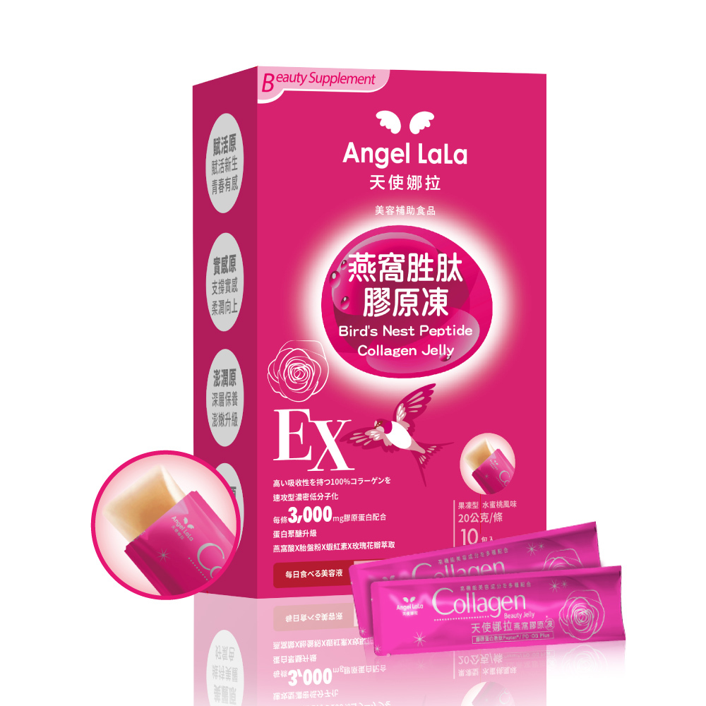 天使娜拉-燕窩胜肽膠原凍4盒(10入/盒)