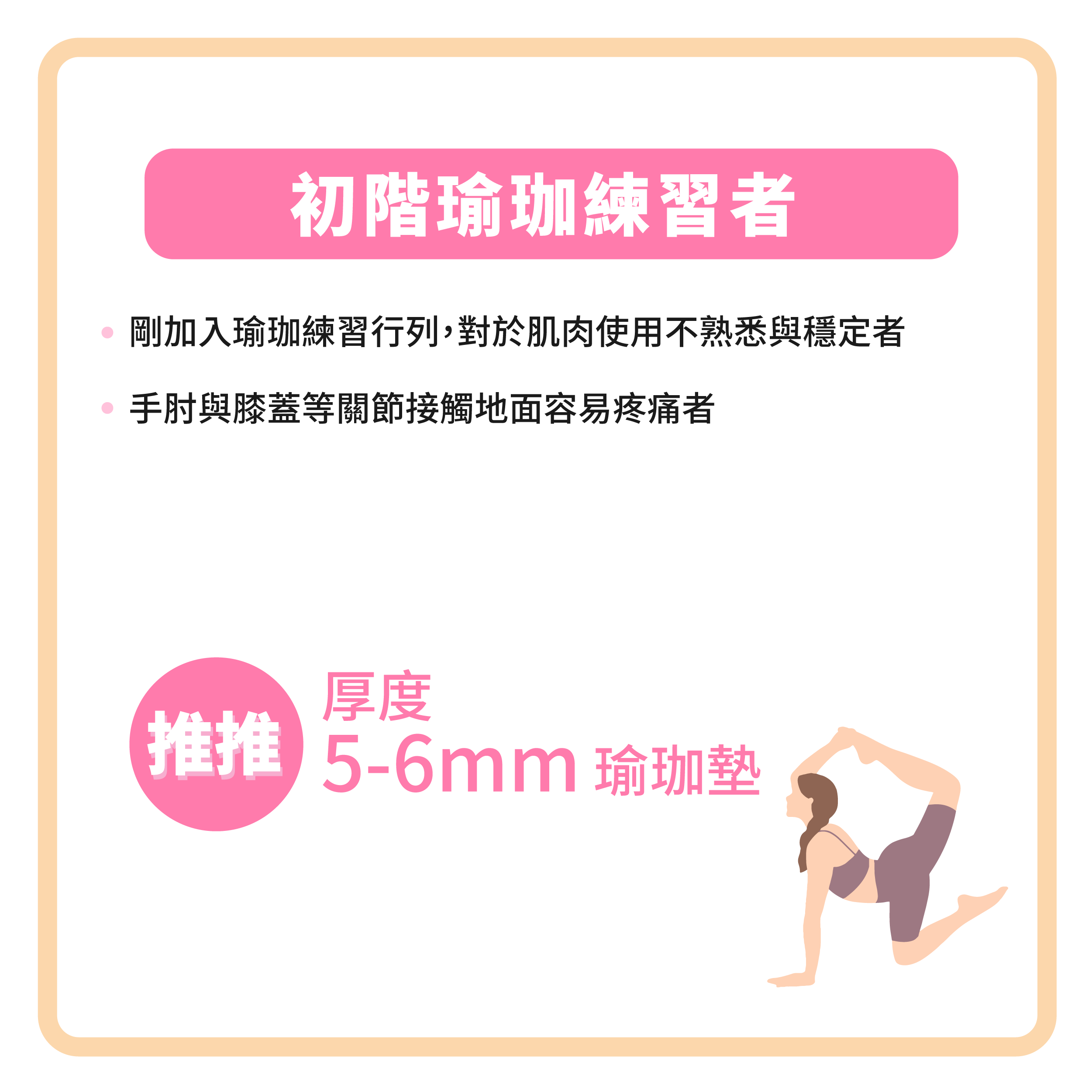 瑜珈墊推薦 天然橡膠 止滑