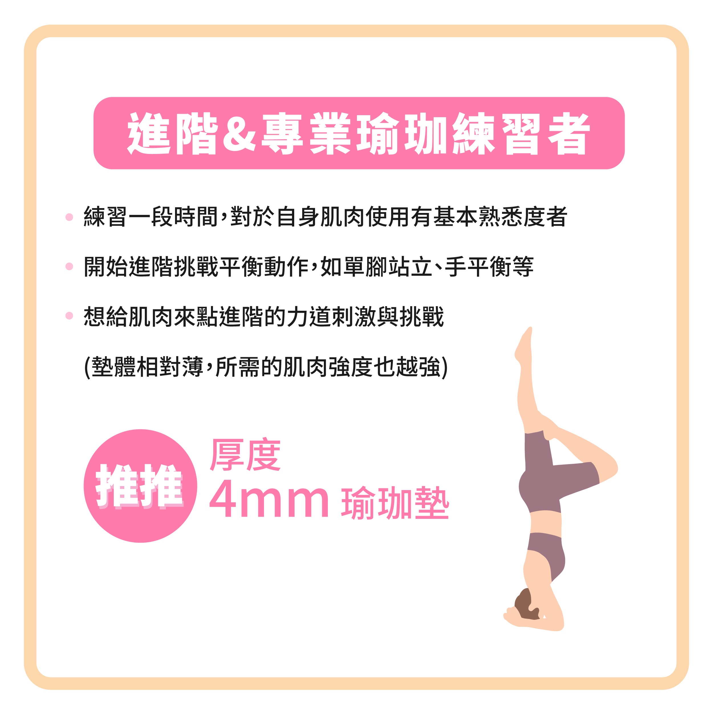 瑜珈墊推薦 天然橡膠 止滑