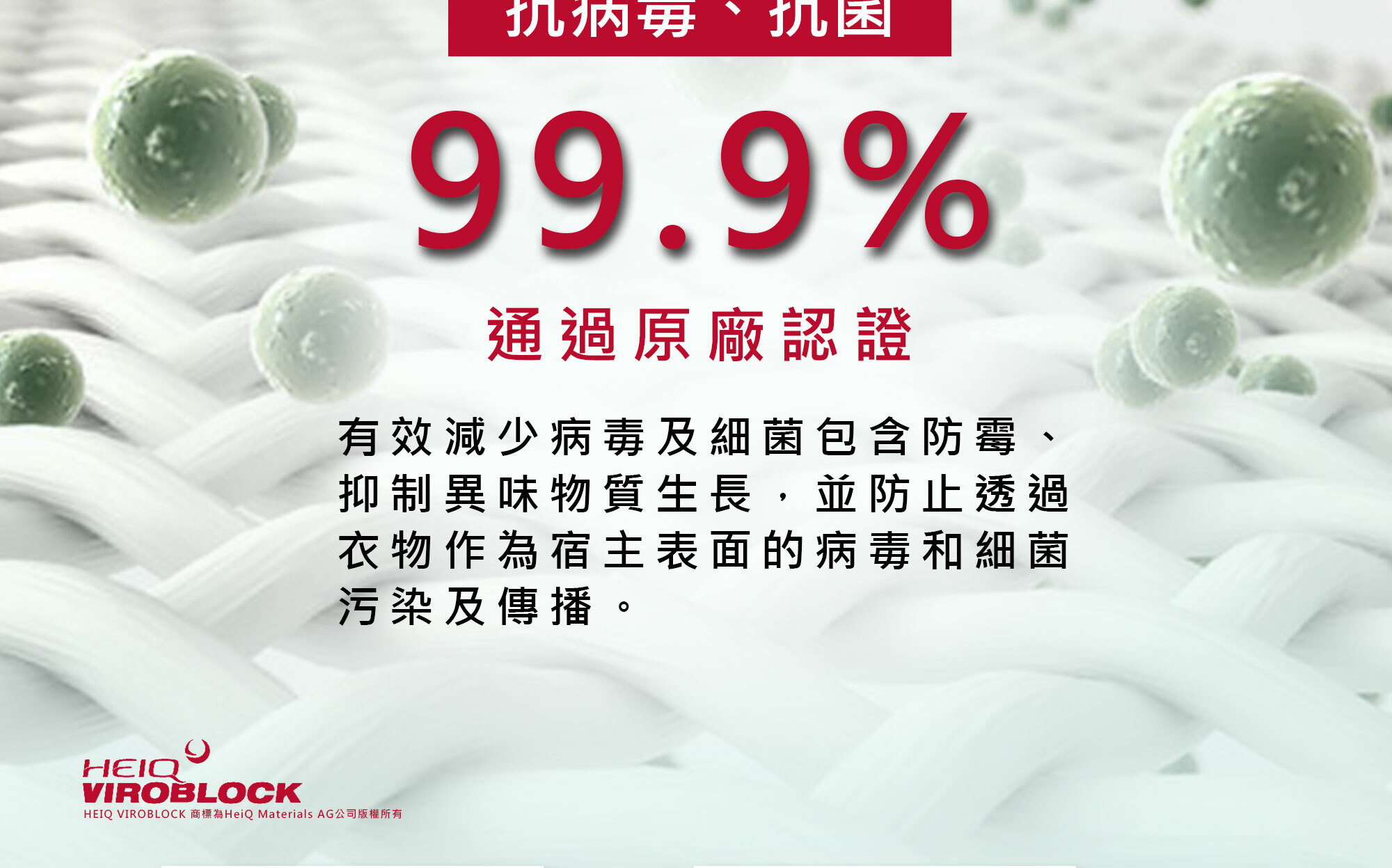 Smart Temp擬態科技商務襯衫具備抑制病毒與抗菌99.99%的除臭效果