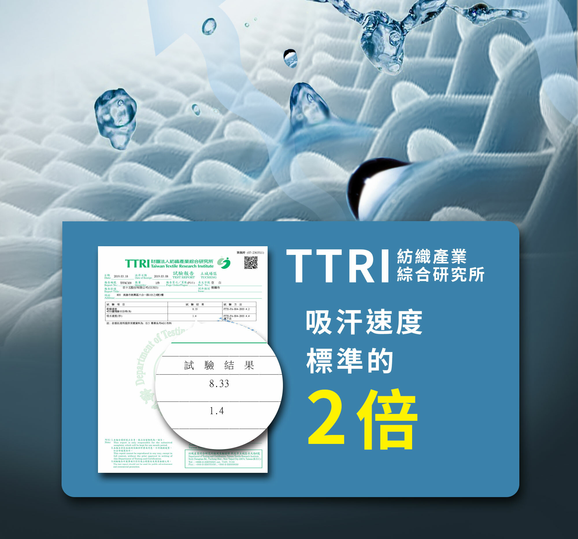 Smart Temp擬態科技商務襯衫的乾燥證書