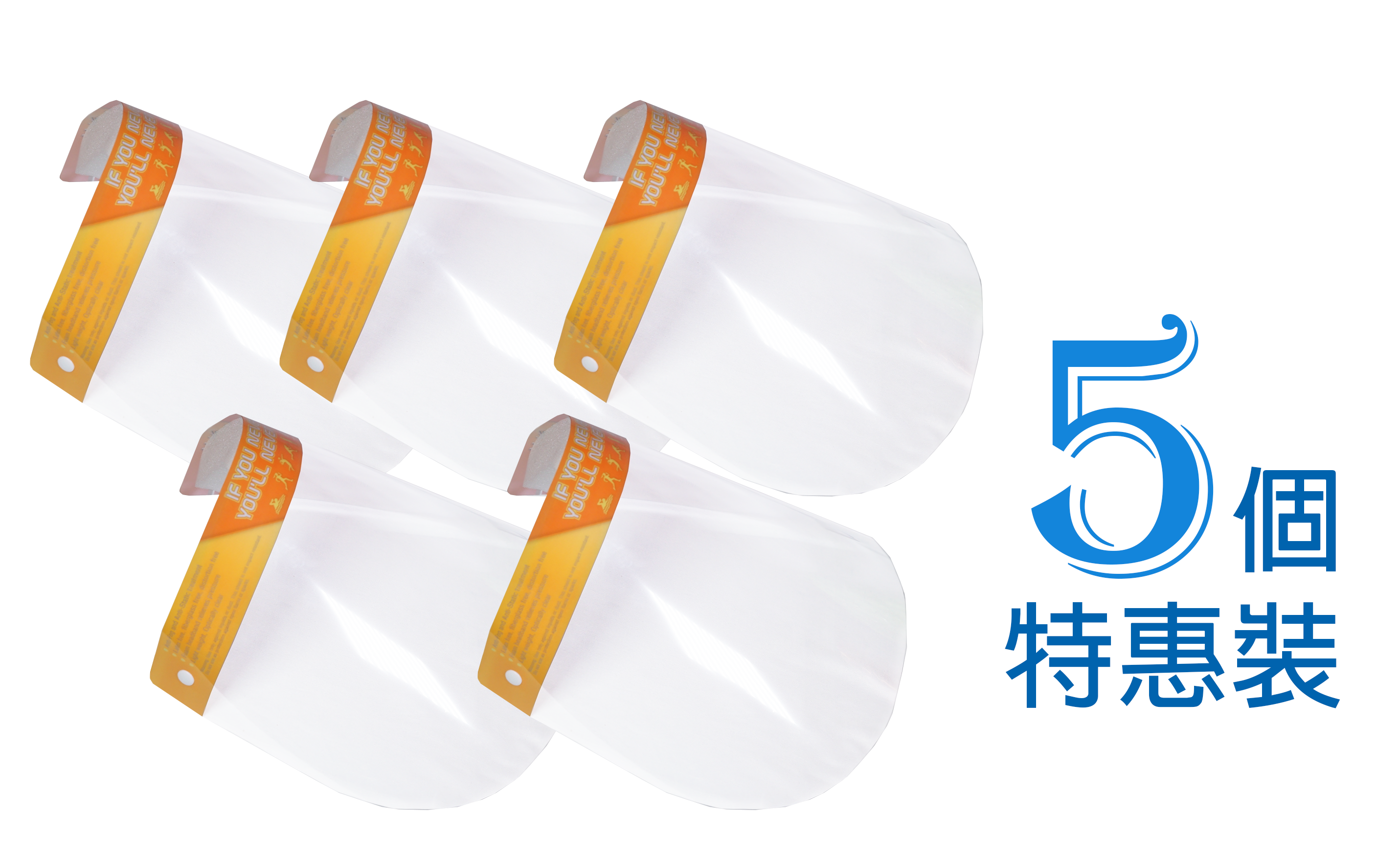 UltraGT 防護面罩五件優惠裝(面盾)(防飛沫塵土)(If You Never Try You'll Never Know)