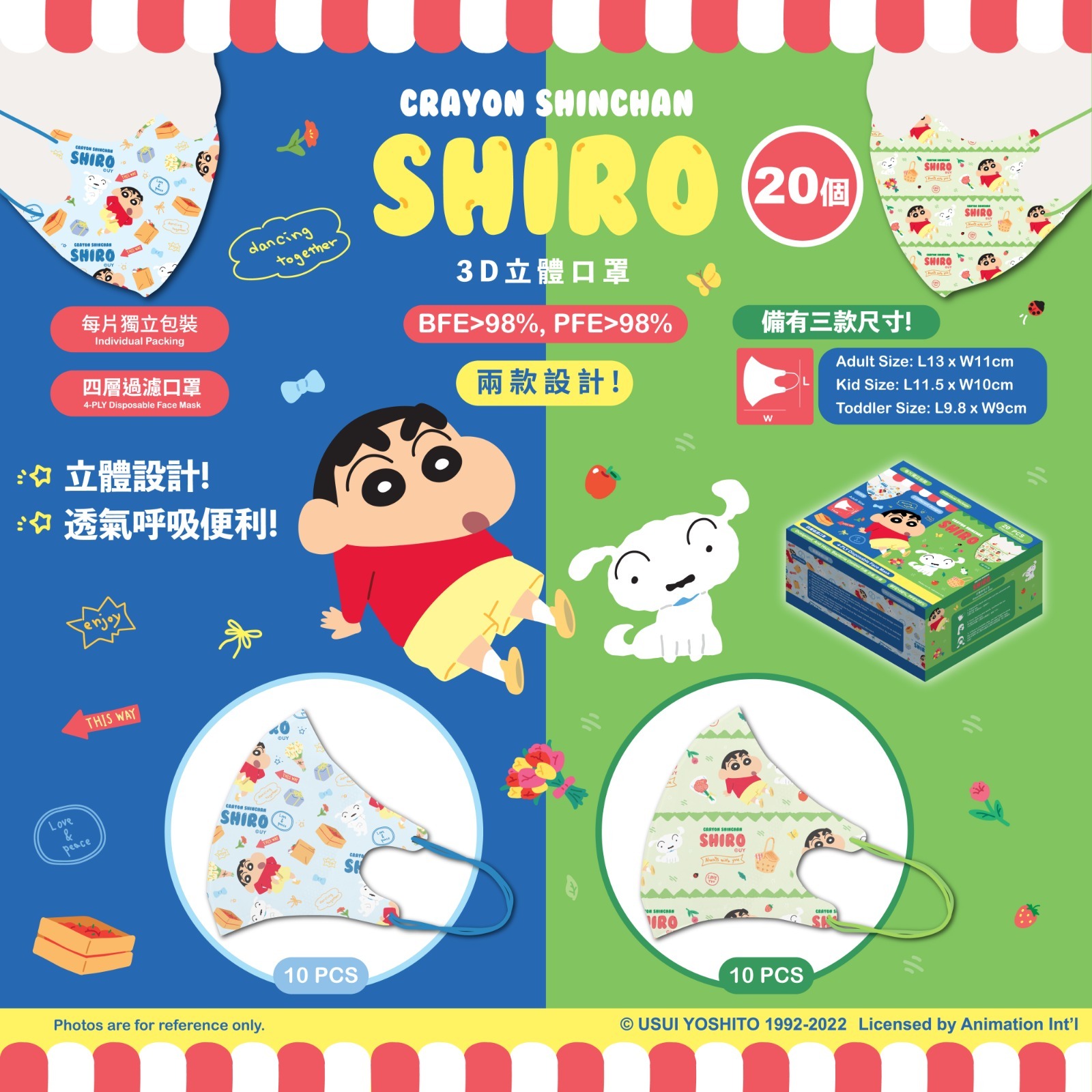 蠟筆小新3D立體口罩