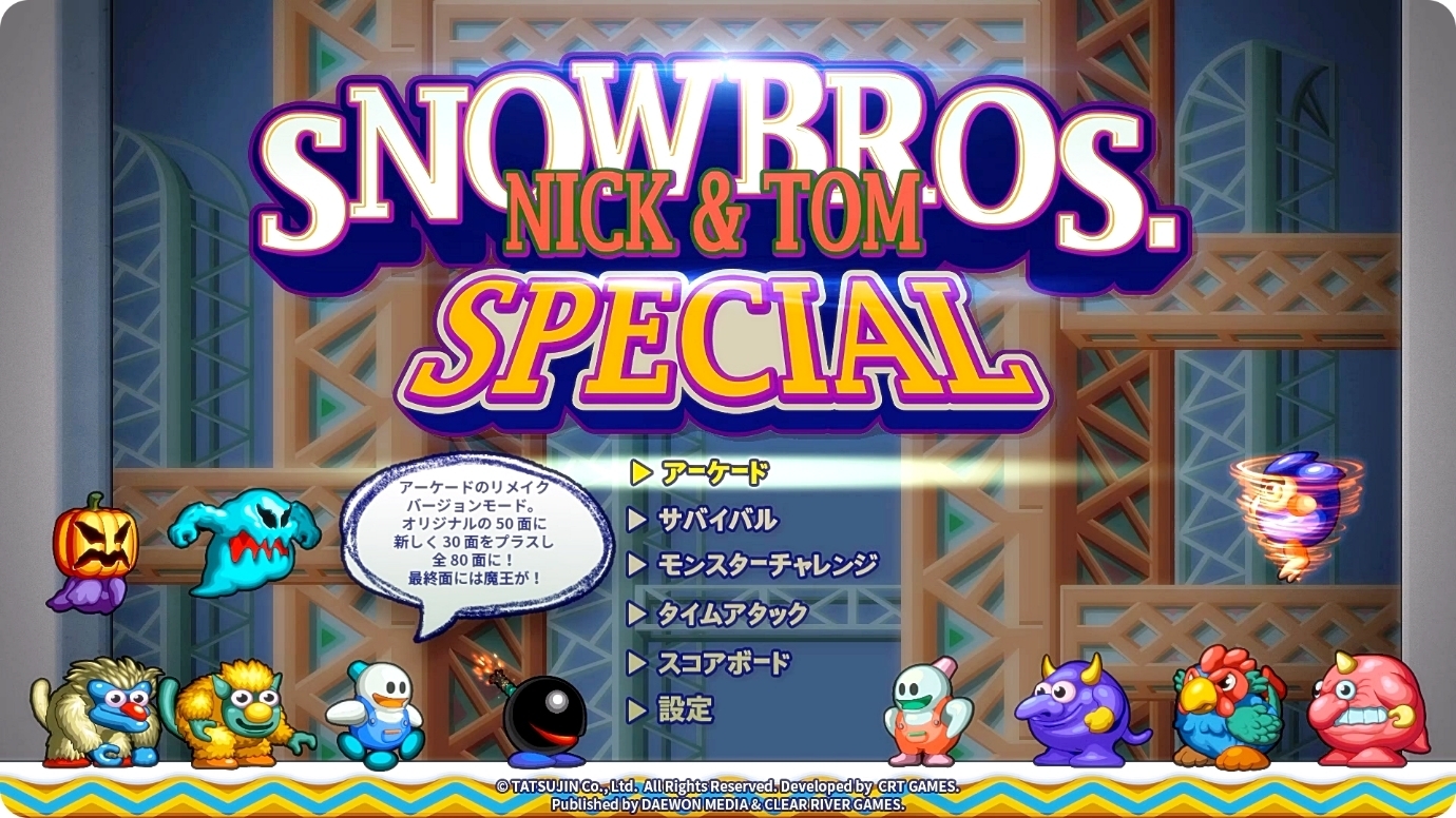 NS 雪人兄弟 Special 中文版