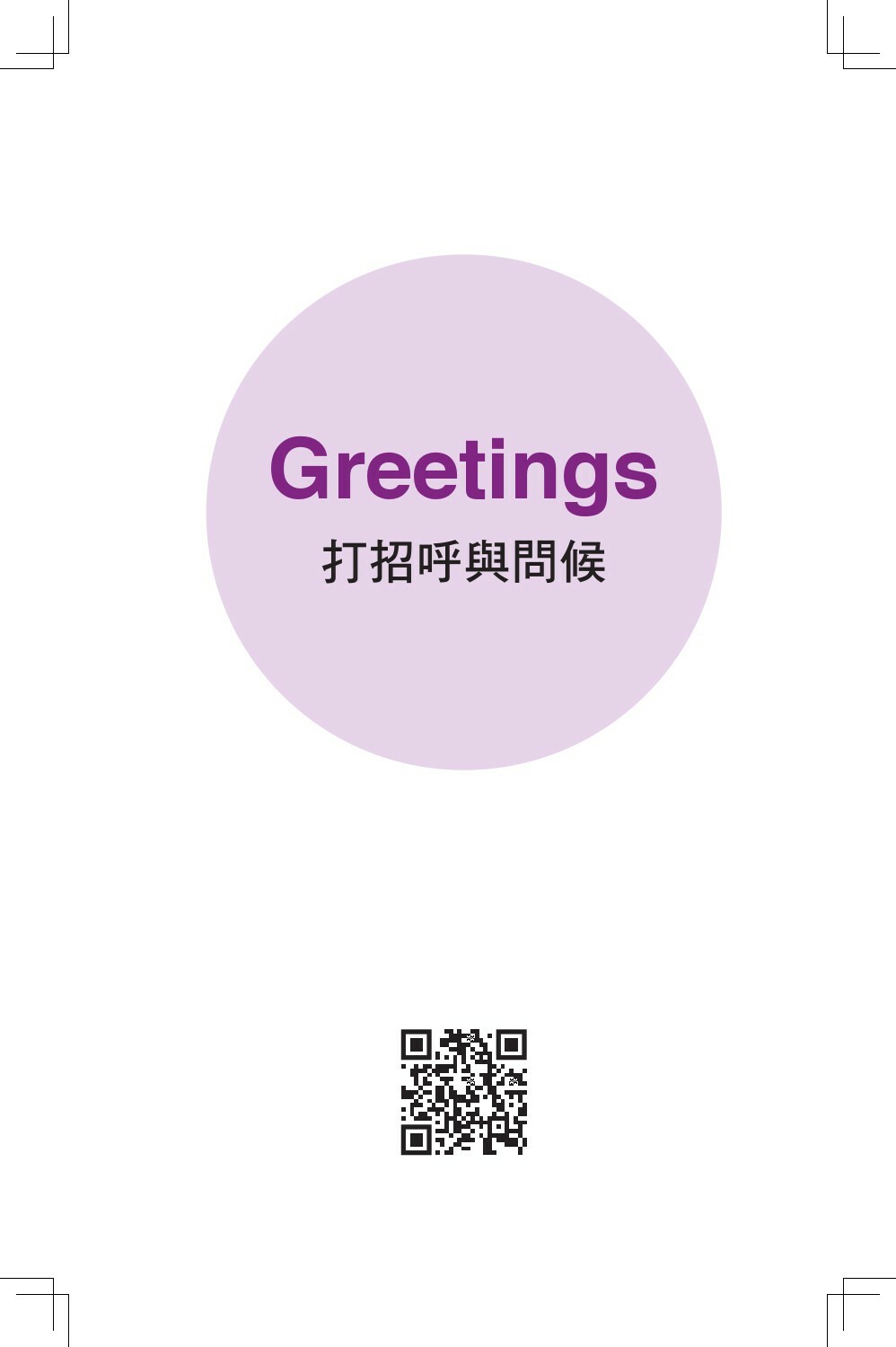 打好孩子英文基礎