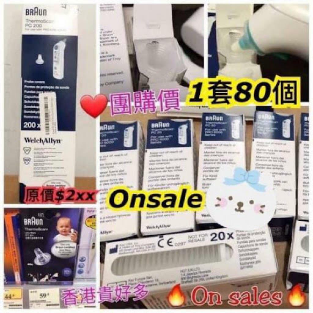 Braun百靈牌耳套 1套4盒