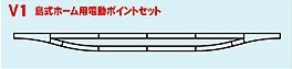 Kato 20-860 N規 V1 待避線電動
