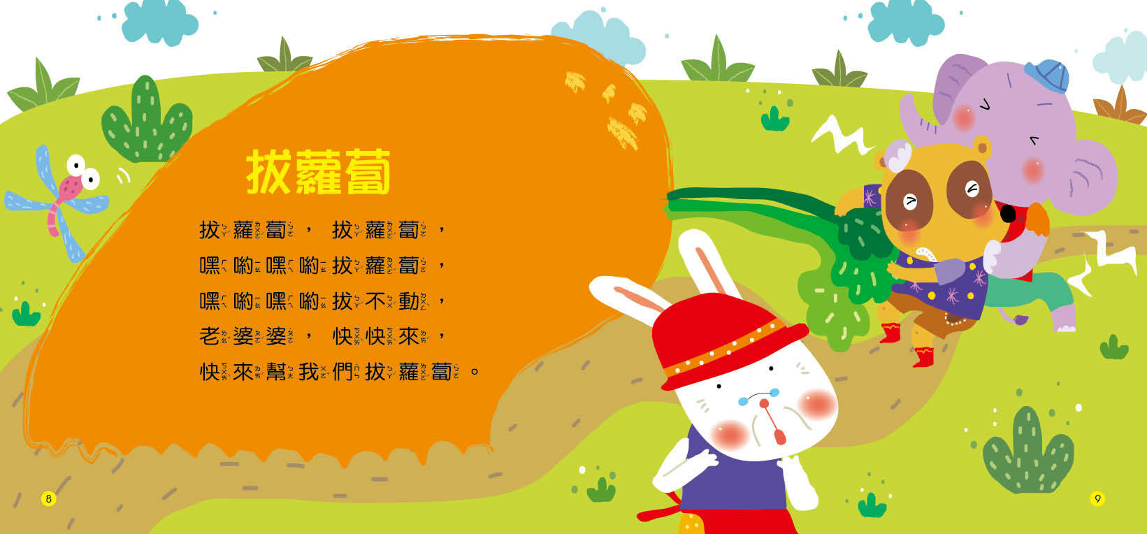 寶寶愛唱歌 (附QR code)
