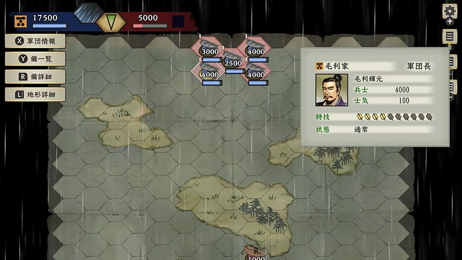 NS 太閤立志傳 V DX 中文版