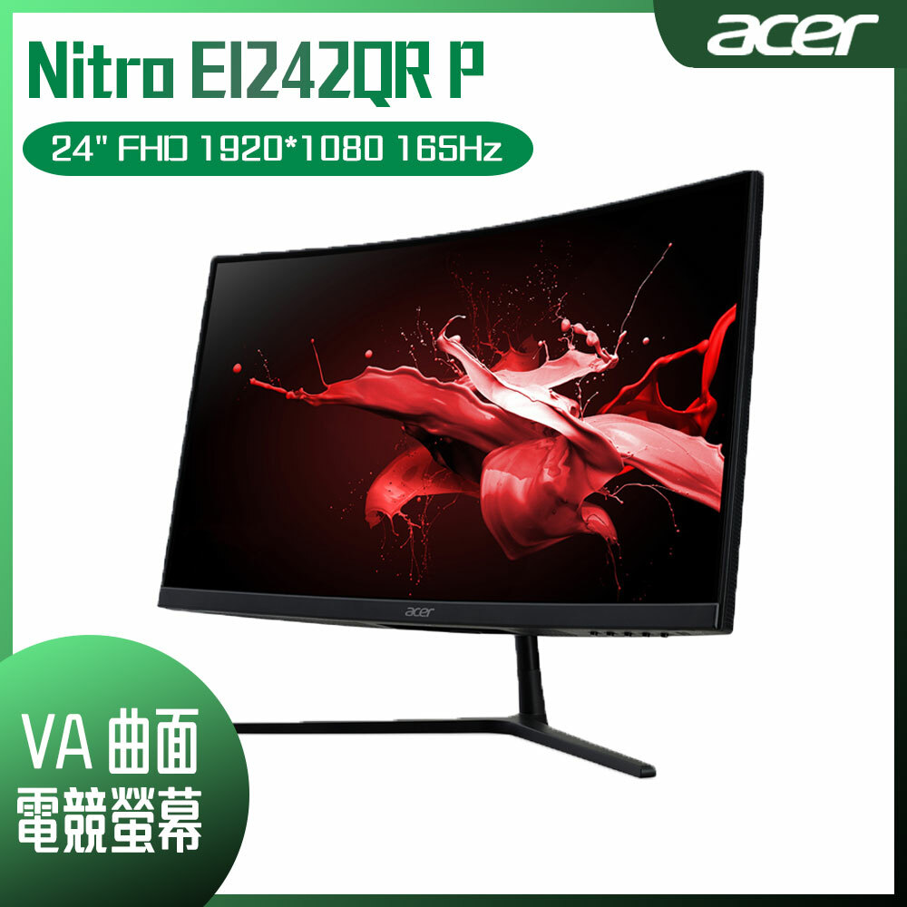 ACER 宏碁Nitro EI242QR P 曲面電競螢幕- 驊哥電腦 ACER 宏碁Nitro EI242QR P 曲面電競螢幕- 驊哥電腦