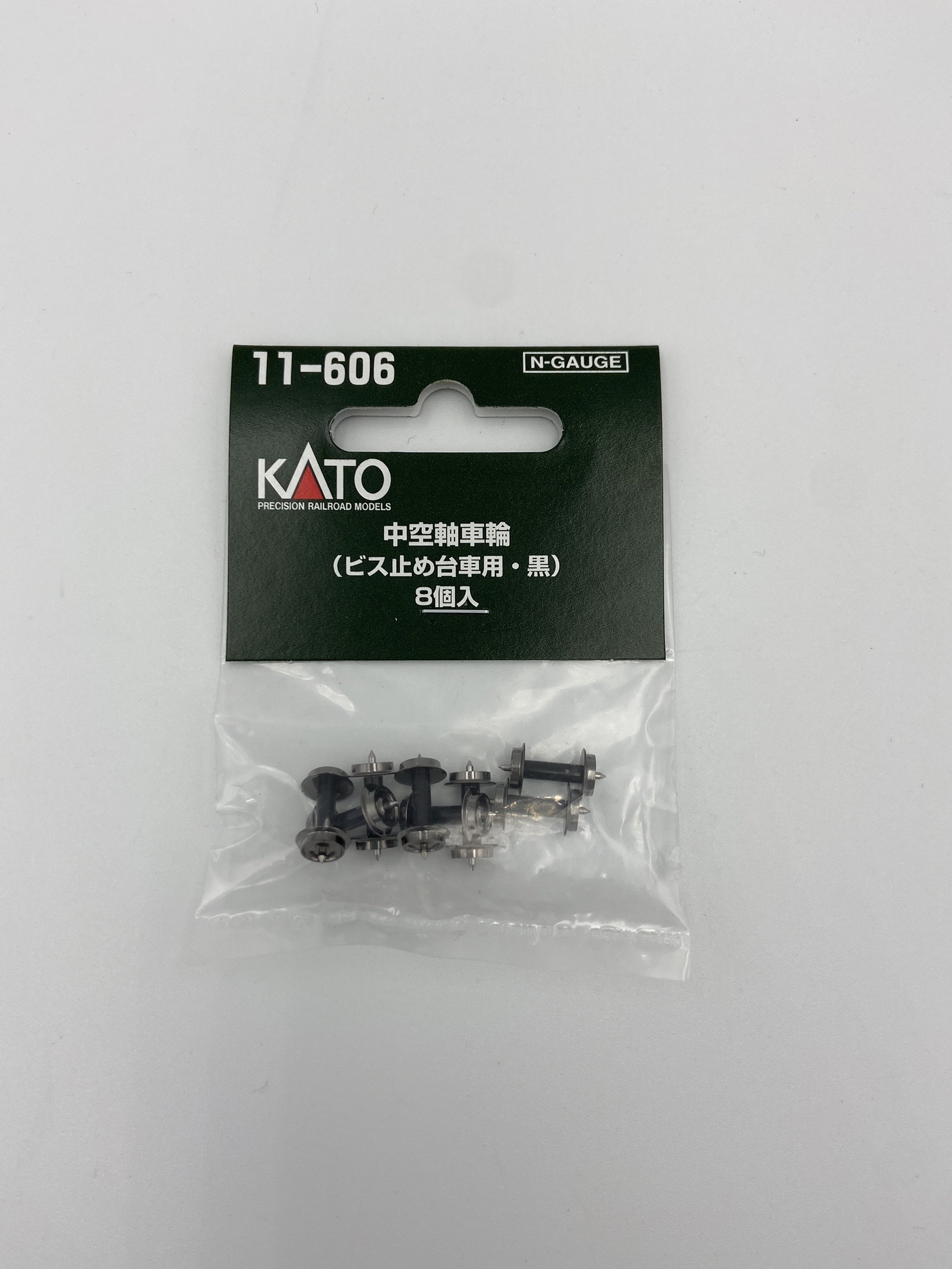 Kato 11-606 N規 中空軸車輪.黑色.8入