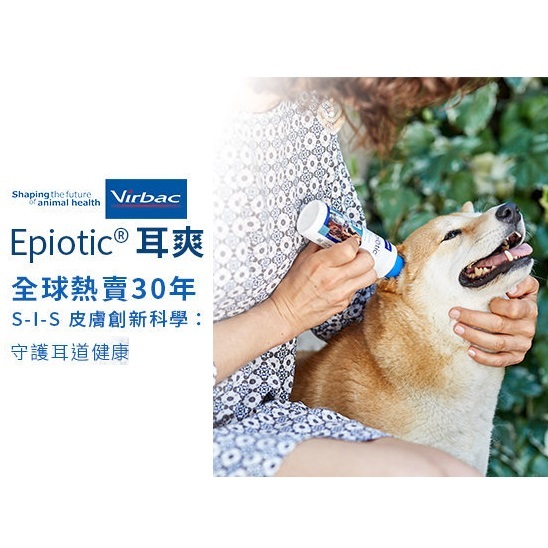 Virbac維克 Epi-Otic III 貓狗適用洗耳水125ml（美容護理）