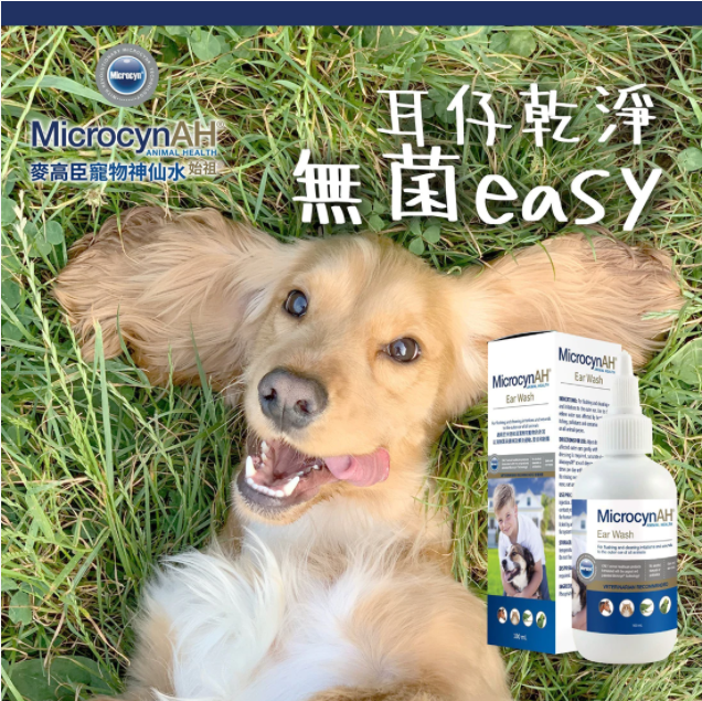 MicrocynAH 麥高臣 寵物神仙洗耳水100ml（美容護理）