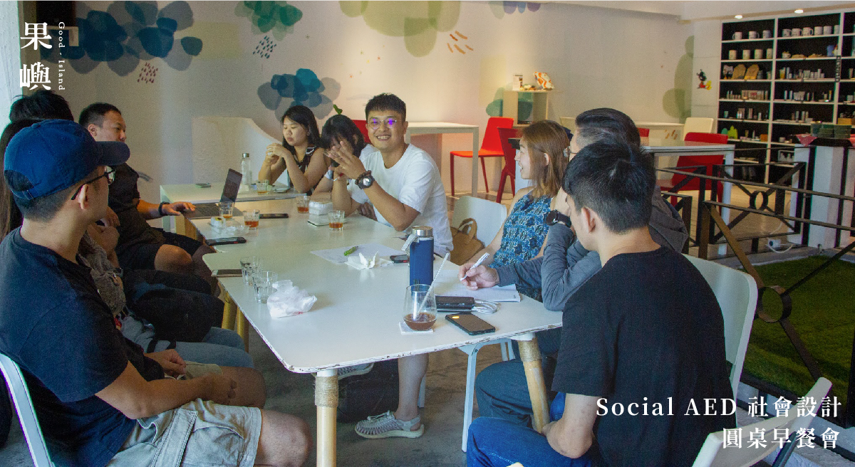 SOCIAL AED 圓桌早餐會