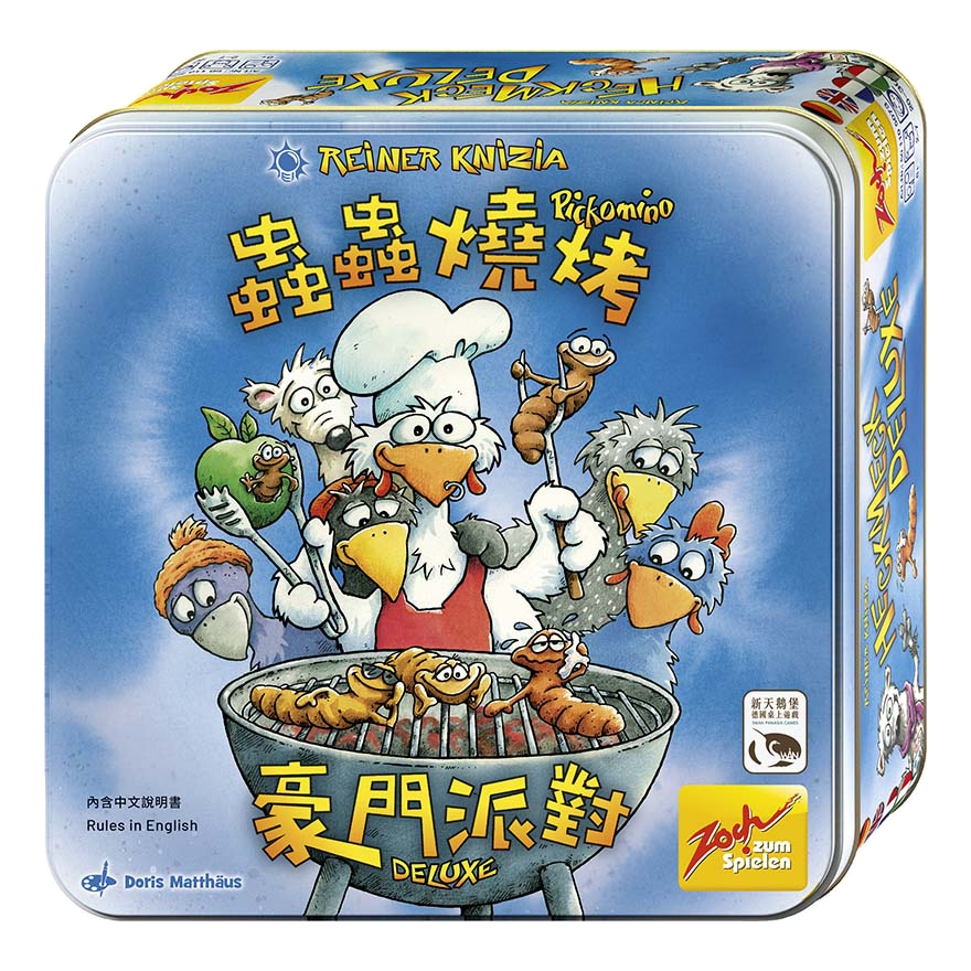 蟲蟲燒烤豪門派對