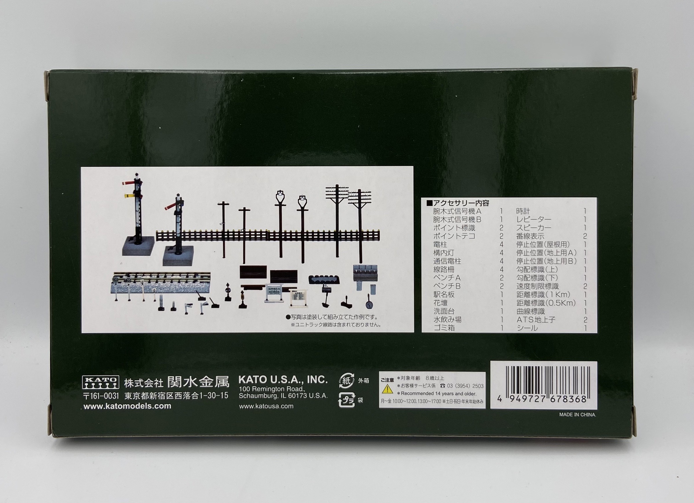 Kato 23-132 N規 農村車站配件套裝
