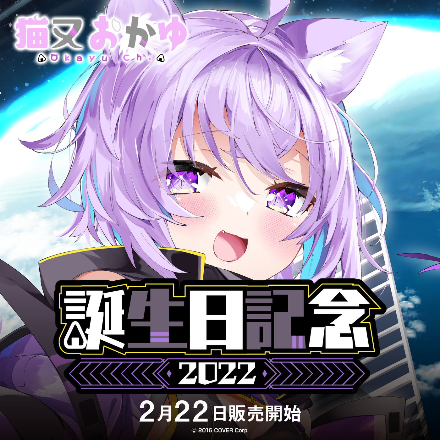 「官方現貨」Hololive GAMER 猫又小粥 猫又おかゆ 誕生日記念2022 特典: 親筆簽名Postcard