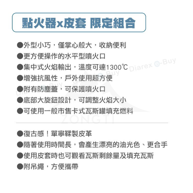 【日本SOTO】L型填充式掌中點火器(含皮套）ST-486AG ST-486CT GC12