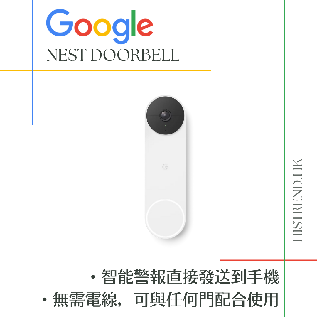 免費送貨】Google Nest Doorbell 智能門鐘(電池版)