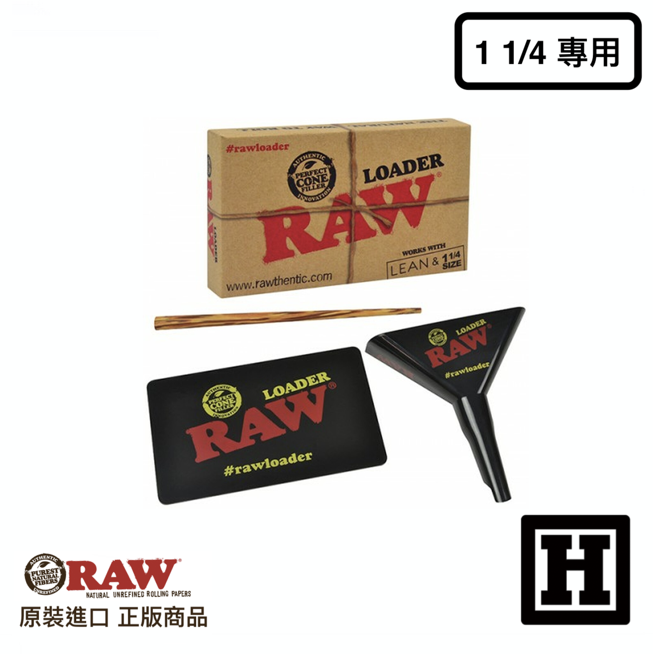 RAW Cone Loader 菸草裝填器
