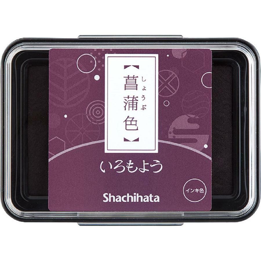 菖蒲色 日本傳統色系列 油性速乾印台｜日本 Shachihata