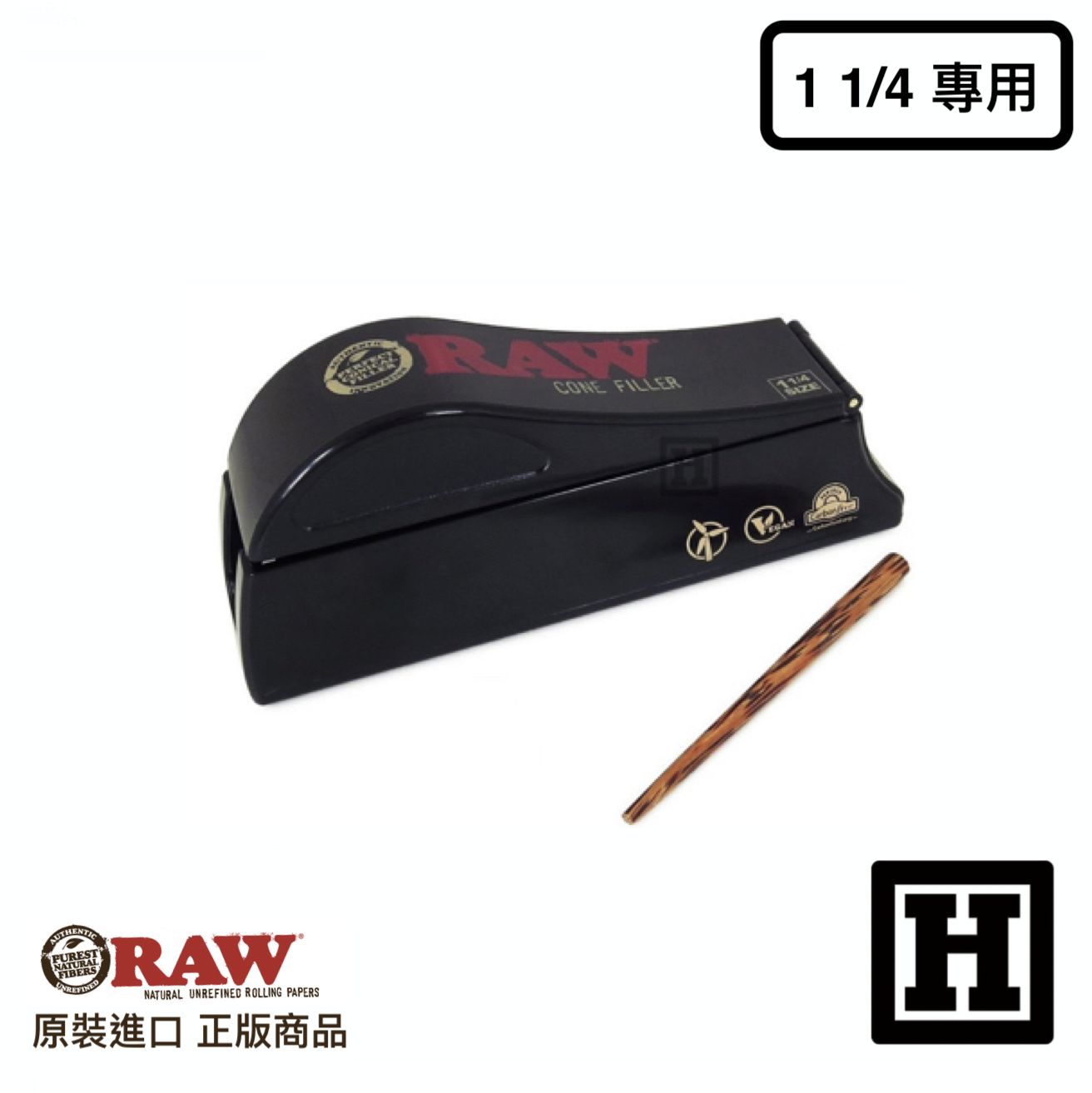RAW Cone Filler 快速裝填器