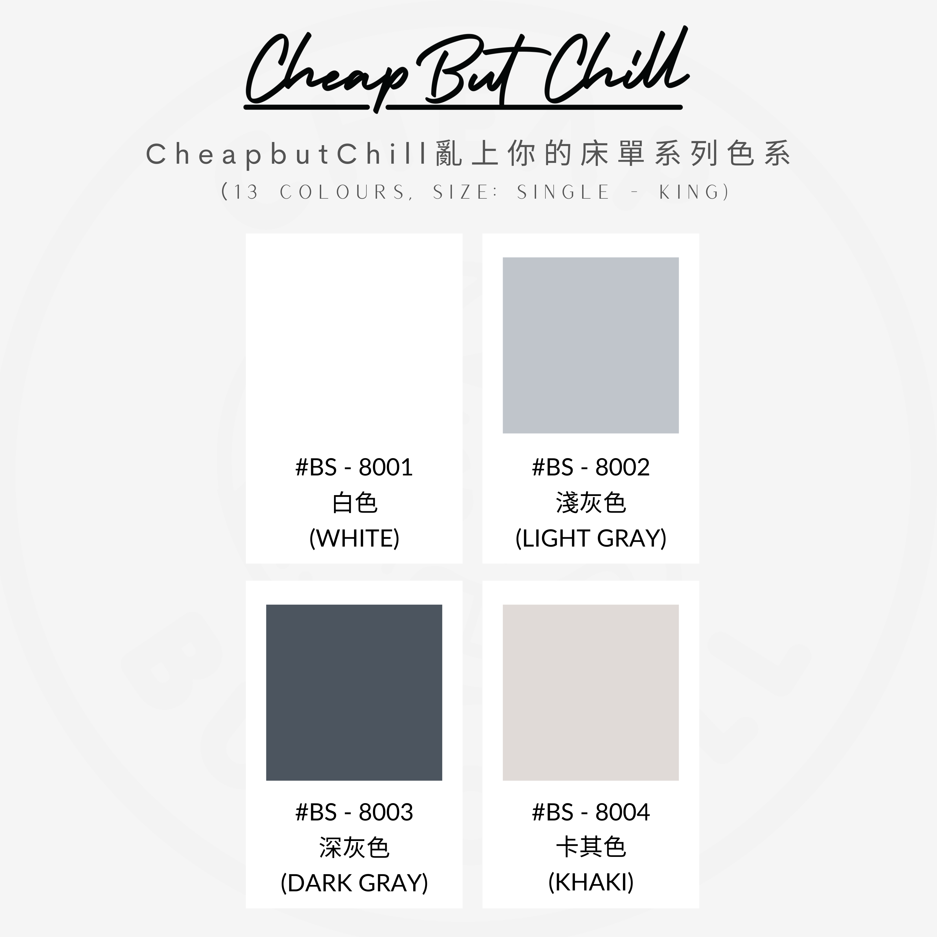 CheapbutChill 「亂上你的床單」系列 － 床上用品 (適用於4呎床床單)
