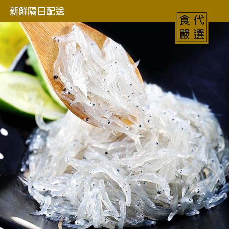 吻仔魚|加入會員送500元|台北蔬菜水果 肉類生鮮宅配|食代嚴選