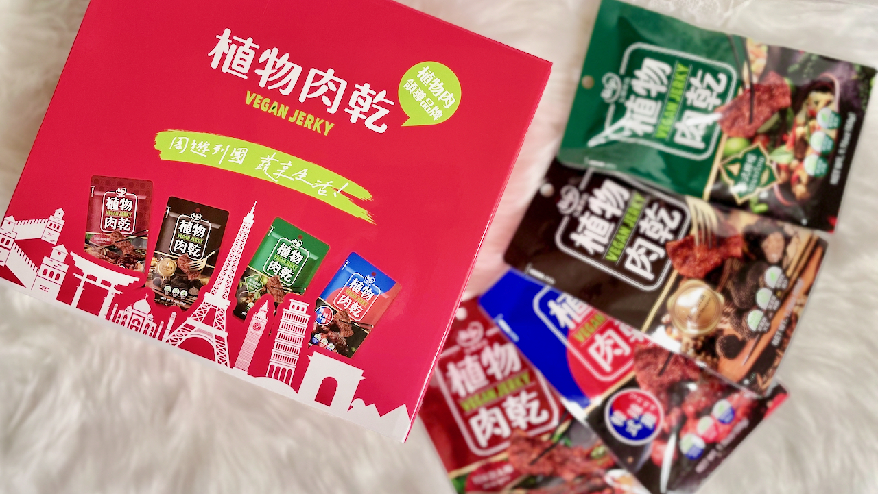 植物肉乾,植物肉,素食,素肉乾,弘陽食品,hoya蔬食超市,法式松露,Vegan jerky,Plant meat,hoyafoods,vegan,French,truffles,新年禮盒,禮盒推薦,送禮推薦,川味,韓式,泰式,素食零食,零食推薦