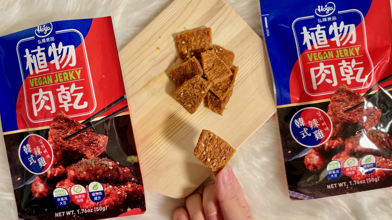 植物肉乾,植物肉,素食,素肉乾,弘陽食品,hoya蔬食超市,法式松露,Vegan jerky,Plant meat,hoyafoods,vegan,French,truffles,新年禮盒,禮盒推薦,送禮推薦,川味,韓式,泰式,素食零食,零食推薦