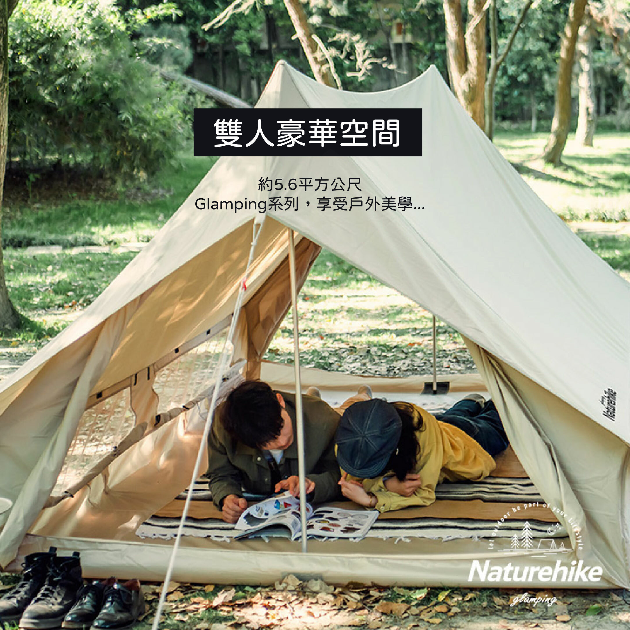 【Naturehike】亙 5.6 加厚雙人棉布屋式帳篷-流沙金