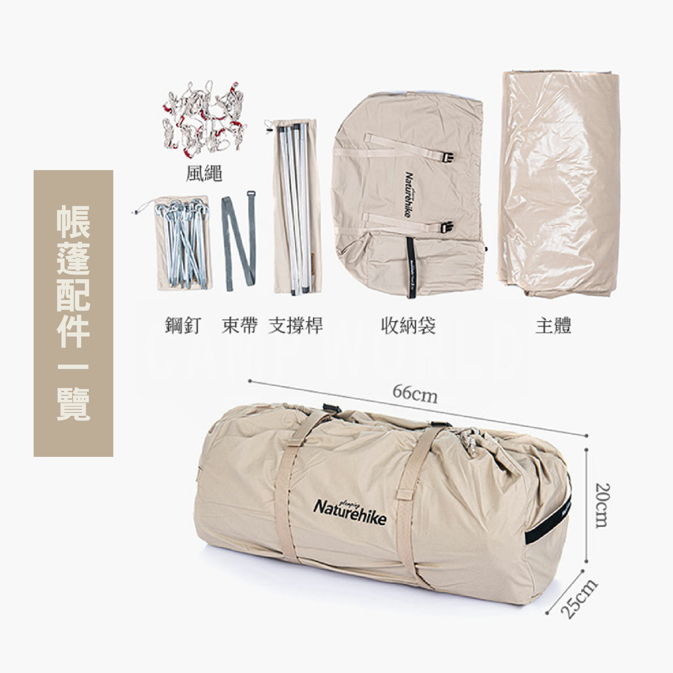 【Naturehike】亙 5.6 加厚雙人棉布屋式帳篷-流沙金