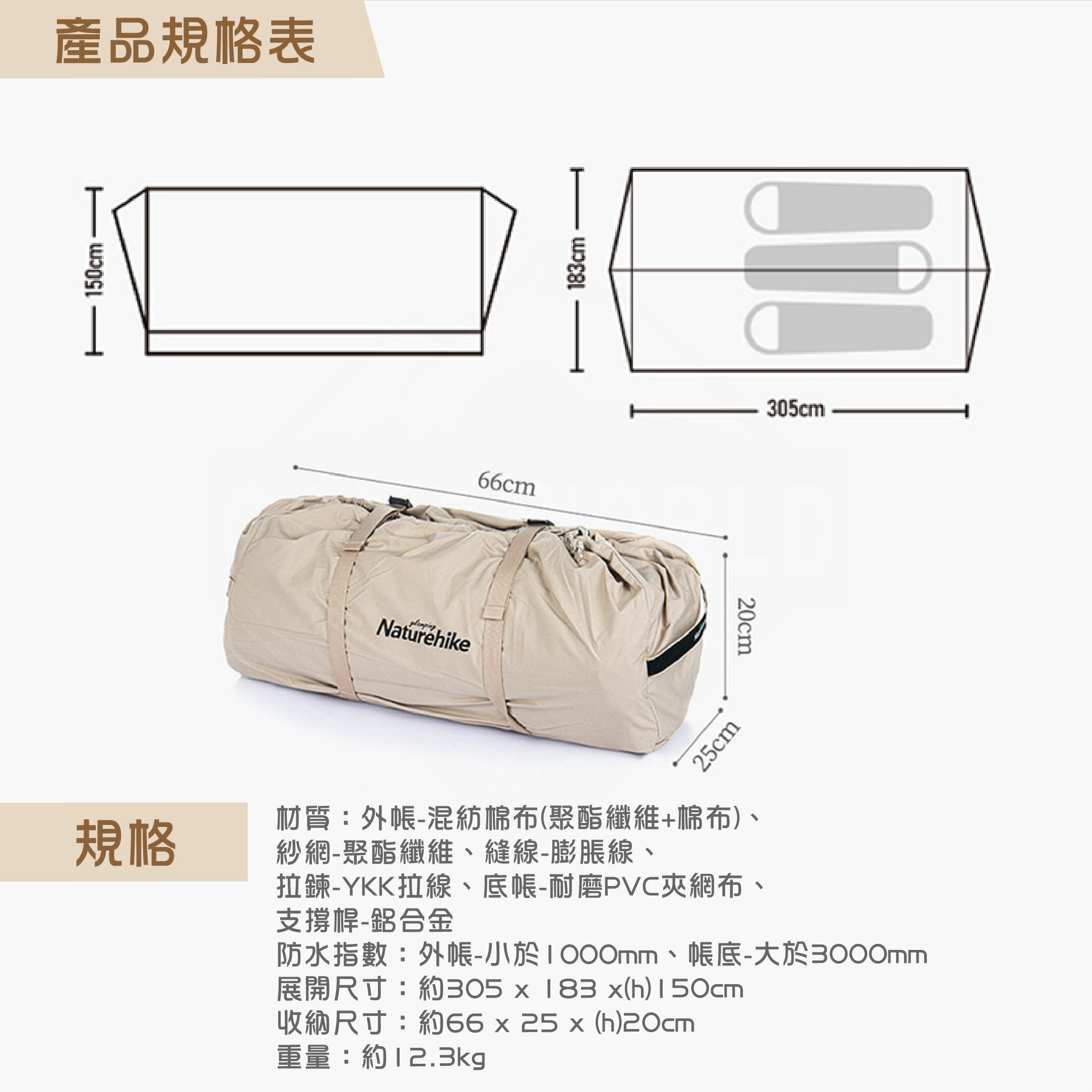 【Naturehike】亙 5.6 加厚雙人棉布屋式帳篷-流沙金