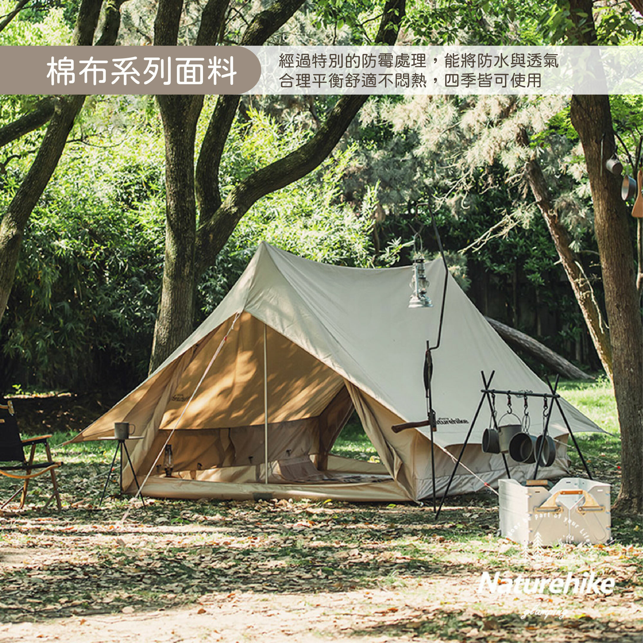 【Naturehike】亙 5.6 加厚雙人棉布屋式帳篷-流沙金