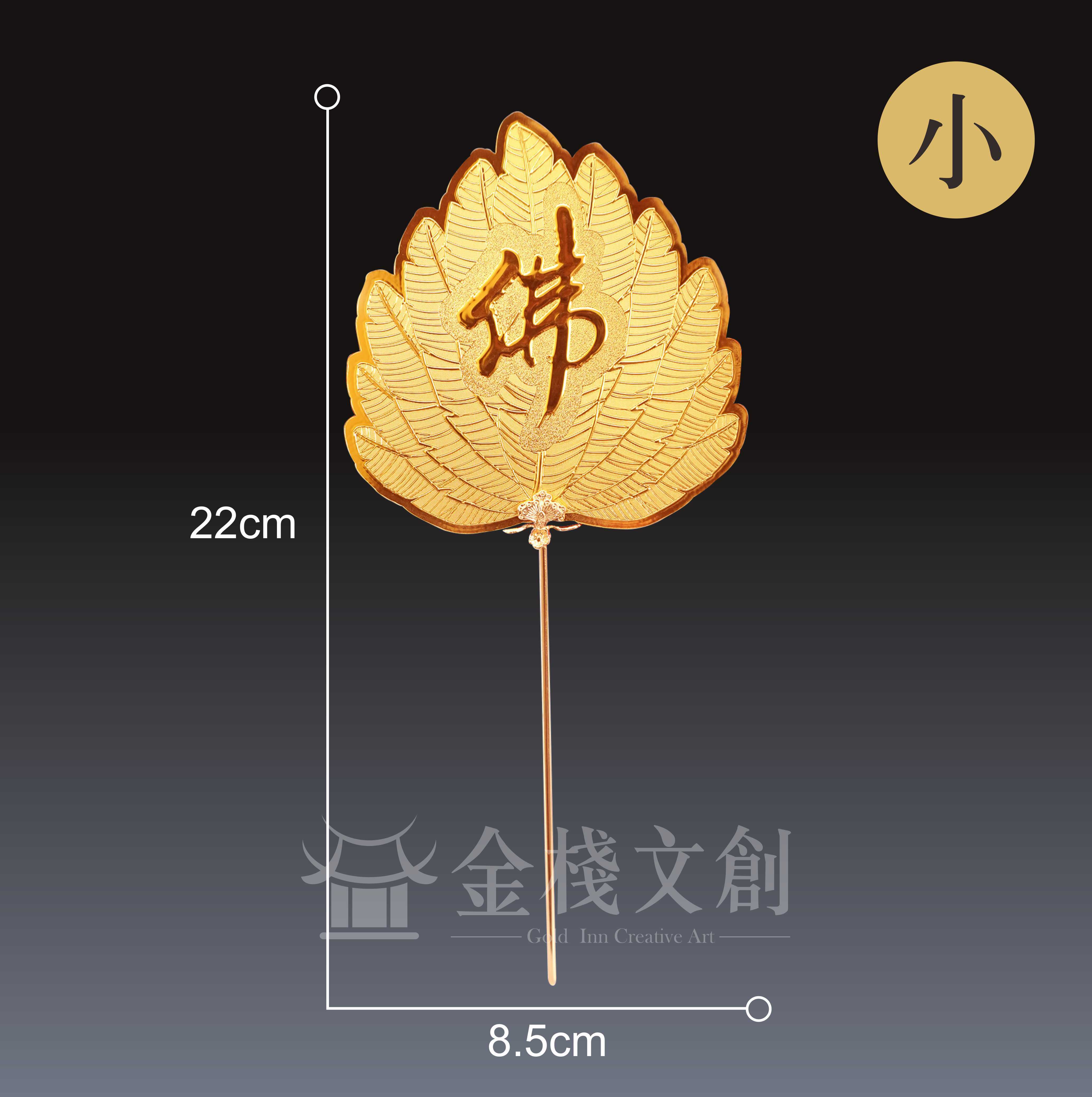 客製化＊【純金999濟公寶扇(手持柄)】