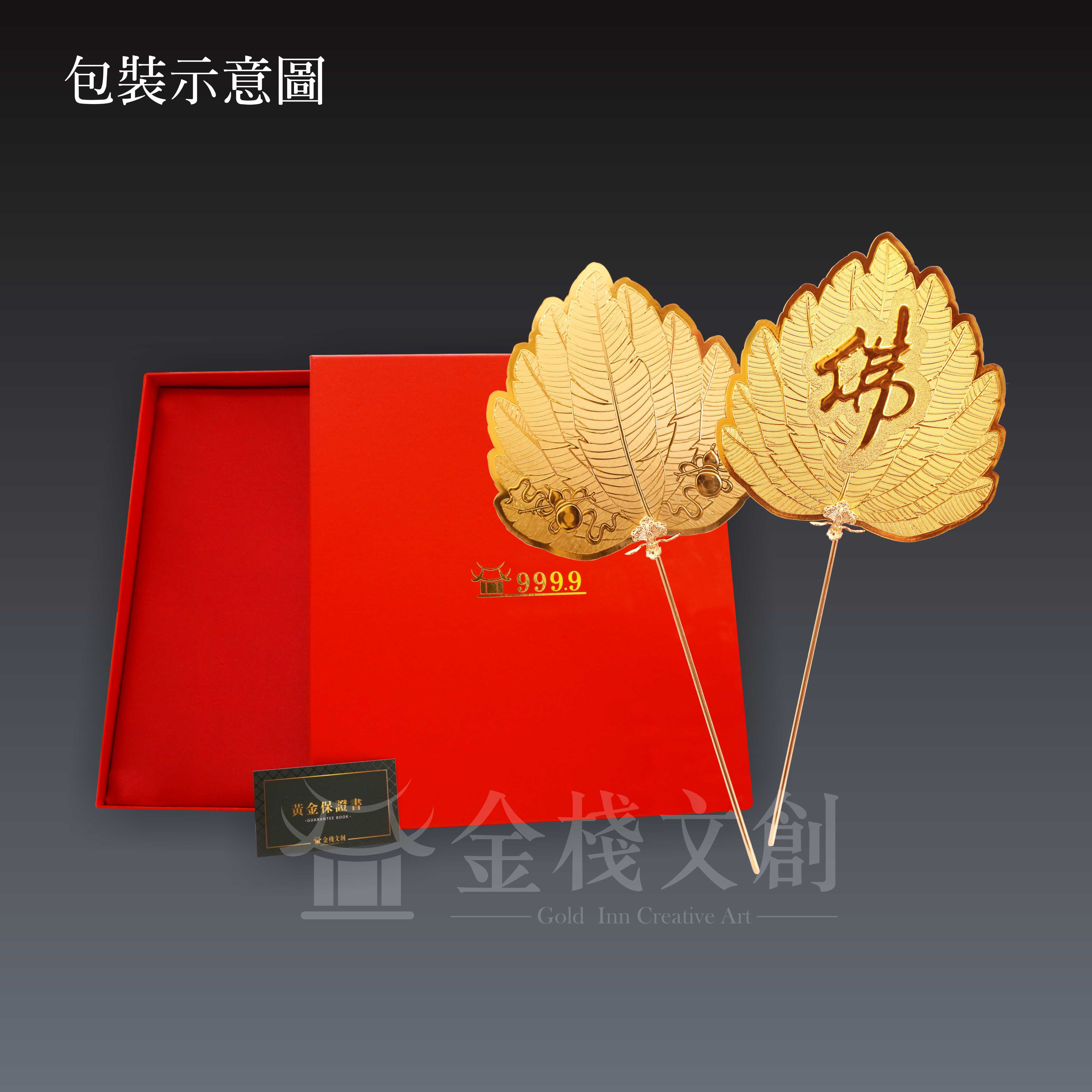 客製化＊【純金999濟公寶扇(手持柄)】
