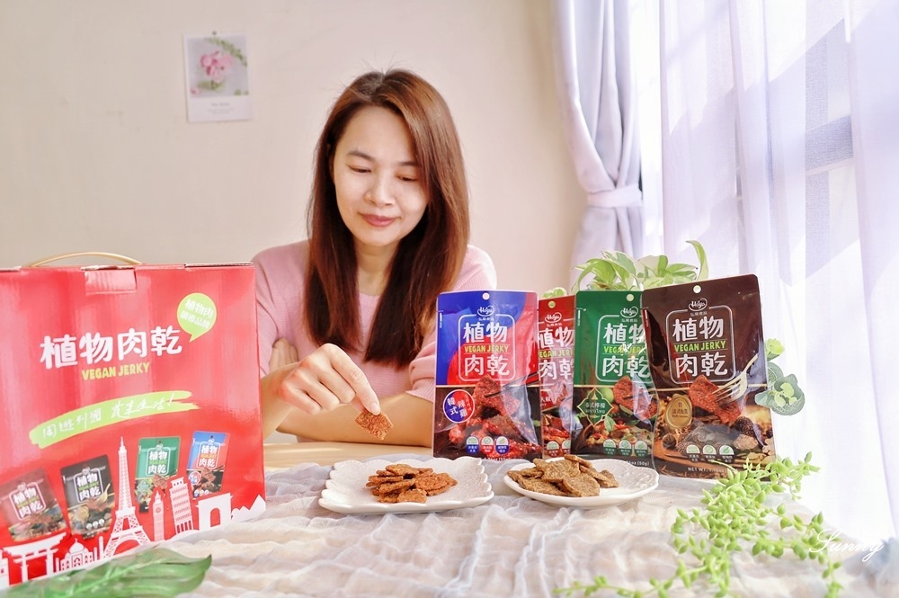 植物肉乾,素食,素肉乾,弘陽食品,hoya蔬食超市,法式松露,Vegan jerky,Plant meat,hoyafoods,vegan,French,truffles,過年禮盒,禮盒推薦,送禮推薦,川味,韓式,泰式,好吃,素食零食,零食推薦