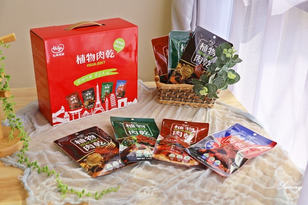 植物肉乾,植物肉,素食,素肉乾,弘陽食品,hoya蔬食超市,法式松露,Vegan jerky,Plant meat,hoyafoods,vegan,French,truffles,過年禮盒,年貨,禮盒推薦,川味,韓式,泰式,素食零食,零食推薦