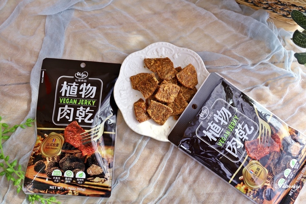 植物肉乾,植物肉,素食,素肉乾,弘陽食品,hoya蔬食超市,法式松露,Vegan jerky,Plant meat,hoyafoods,vegan,French,truffles,新年禮盒,過年禮盒,年貨,川味,韓式,泰式,好吃,素食零食,零食推薦