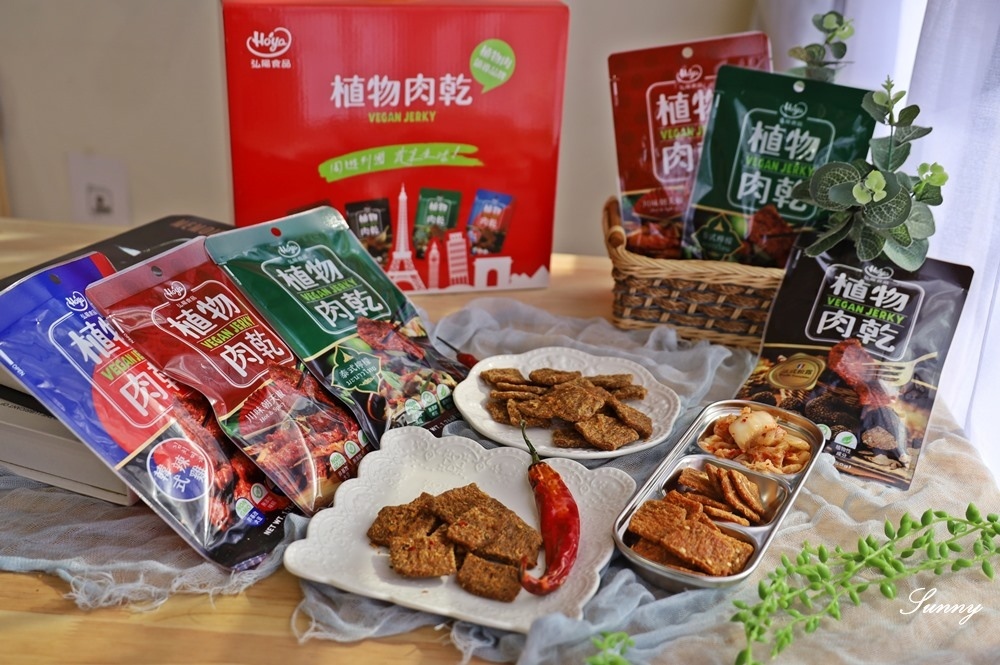 植物肉乾,植物肉,素食,素肉乾,弘陽食品,hoya蔬食超市,法式松露,Vegan jerky,Plant meat,hoyafoods,vegan,French,truffles,年貨,送禮推薦,川味,韓式,泰式,好吃,素食零食,零食推薦