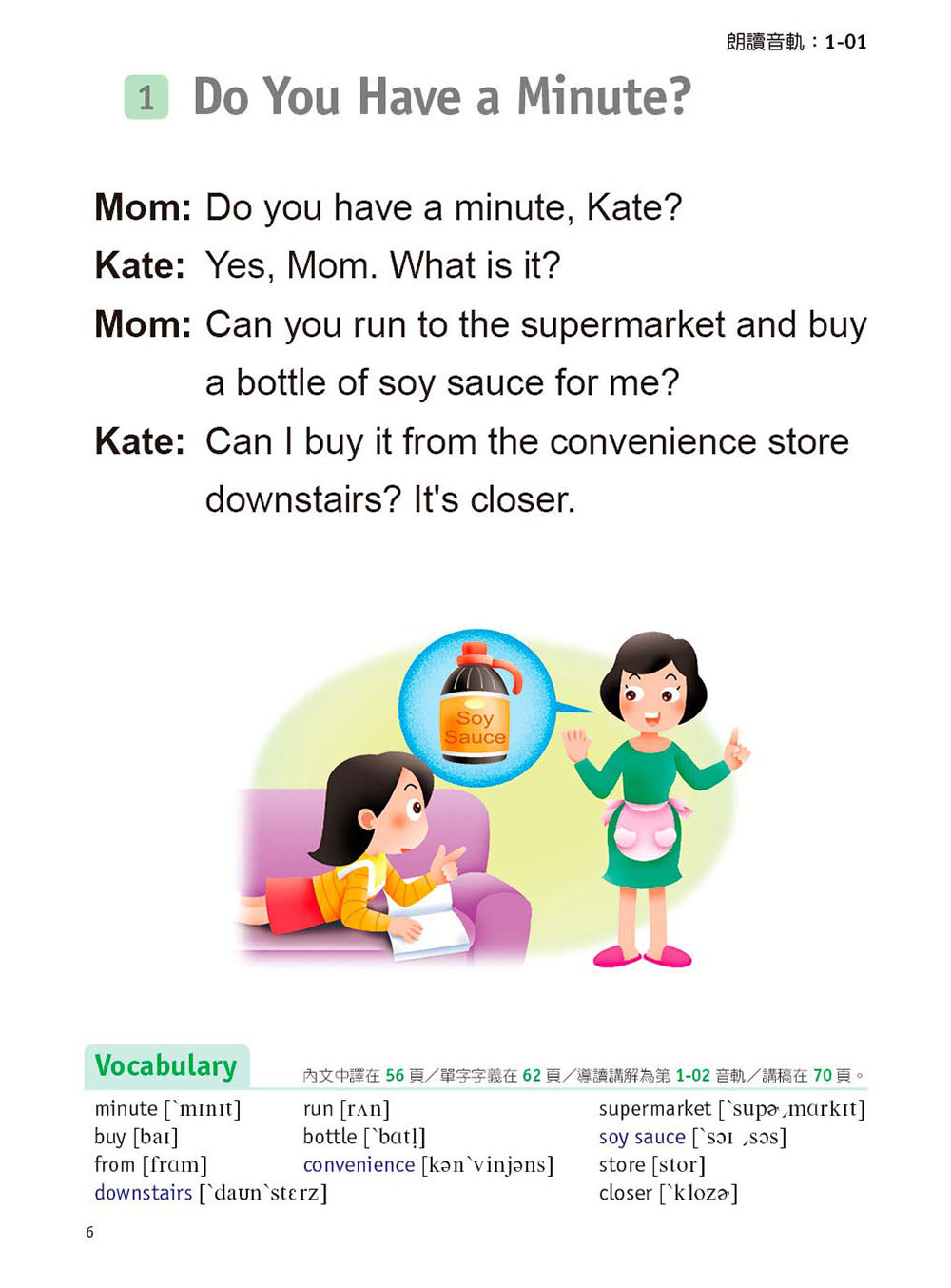 情境實戰英語會話(附MP3CD)-人類英語書(軟精)