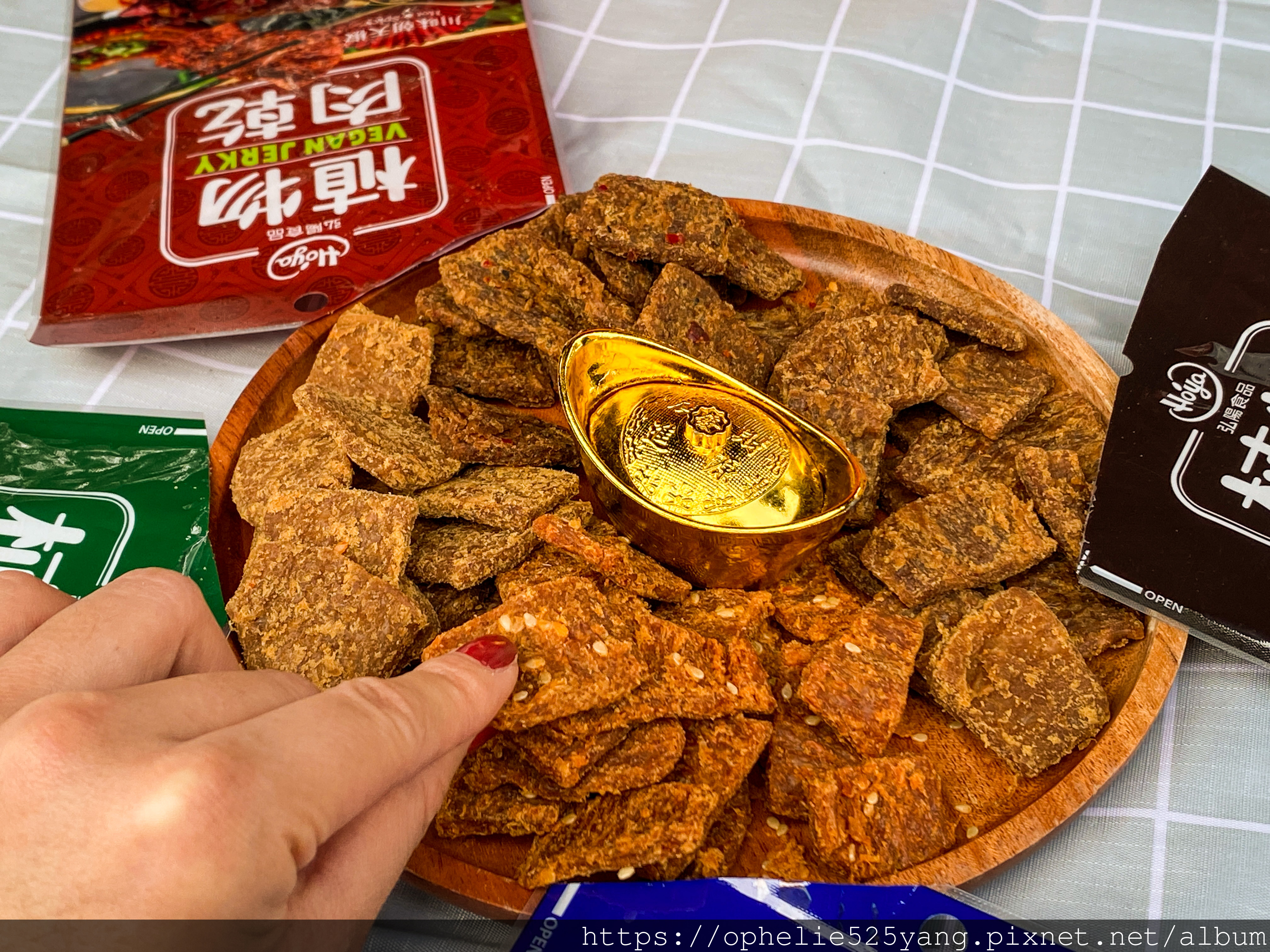 植物肉乾,植物肉,素食,素肉乾,弘陽食品,hoya蔬食超市,法式松露,Vegan jerky,Plant meat,hoyafoods,vegan,French,truffles,新年禮盒,禮盒推薦,送禮推薦,川味,韓式,泰式,素食零食,零食推薦
