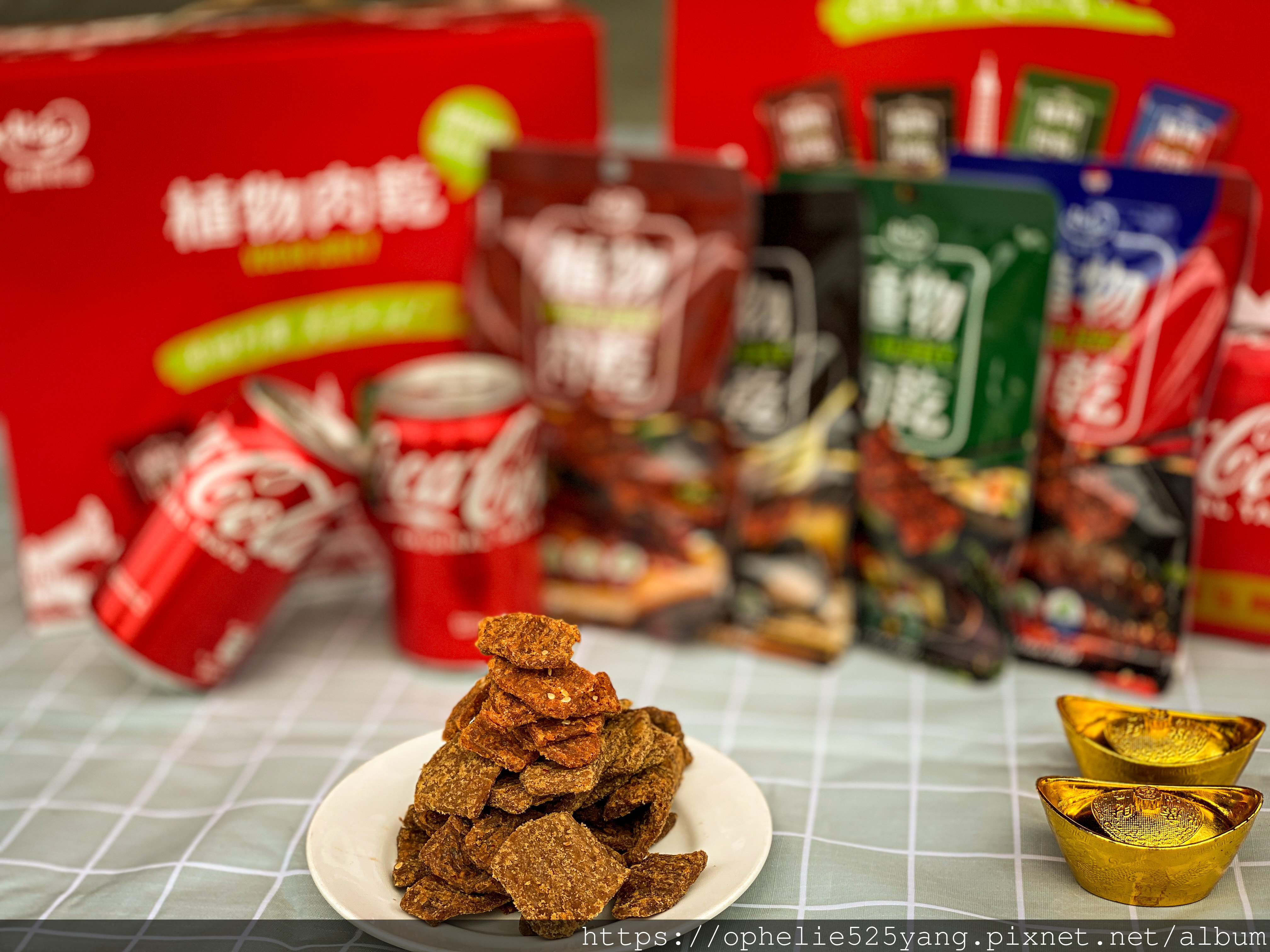 植物肉乾,植物肉,素食,素肉乾,弘陽食品,hoya蔬食超市,法式松露,Vegan jerky,Plant meat,hoyafoods,vegan,French,truffles,新年禮盒,禮盒推薦,送禮推薦,川味,韓式,泰式,素食零食,零食推薦