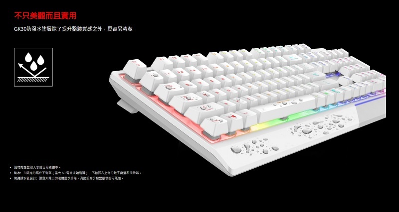 米特3C數位–MSI 微星 VIGOR GK30 COMBO WHITE 電競鍵盤滑鼠組/白/GK30+GM11